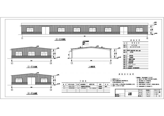 某20米跨度钢结构厂房结构设计施工图_图1