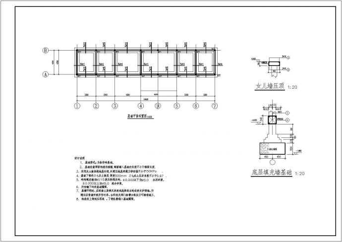 某地加油站单层砖混结构辅助房结构设计施工图_图1