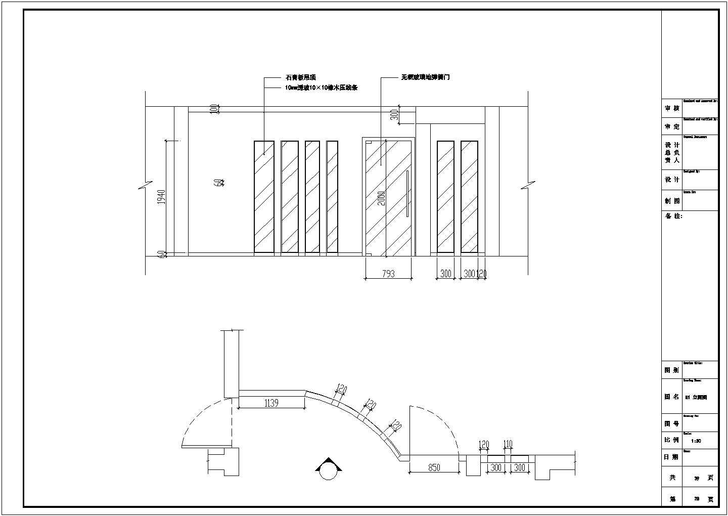 某两层高档别墅装饰设计方案CAD图纸