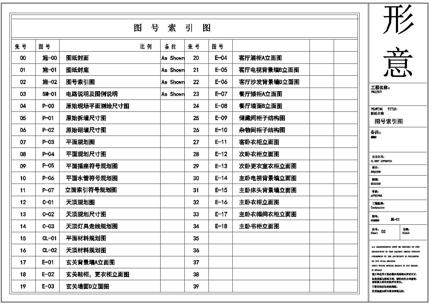 三室两厅两卫带玄关室内装修设计图