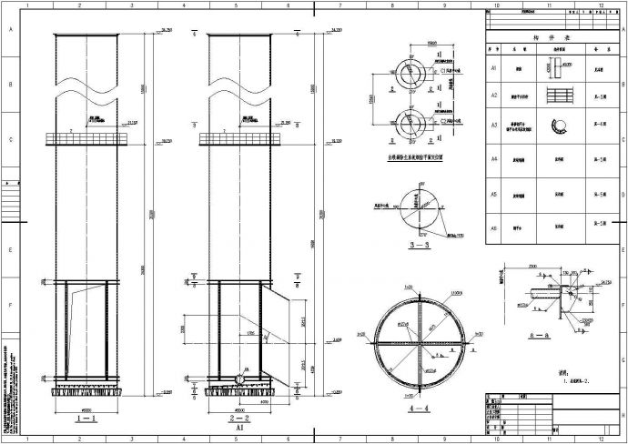 某工程钢结构烟囱结构设计施工CAD图_图1
