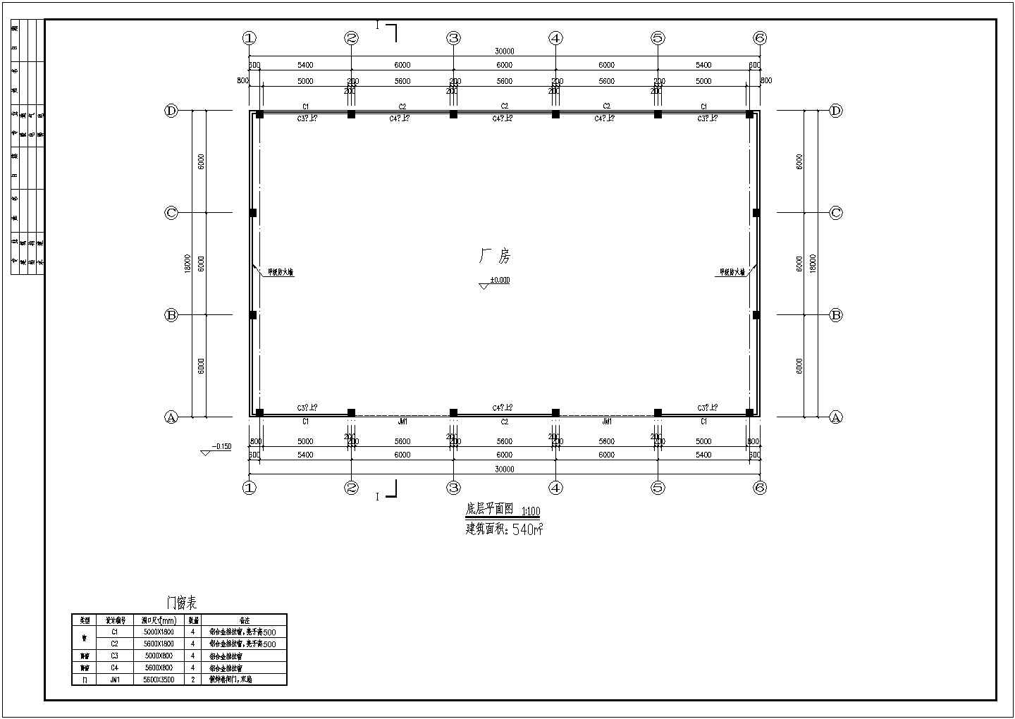 砼柱轻钢屋面结构厂房结构设计施工图