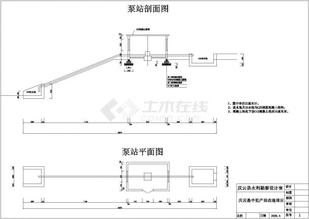 庆云县中低产田改造项目设计结构钢筋图-图一