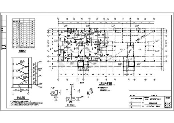 某地12层框架结构住宅结构设计施工图-图二