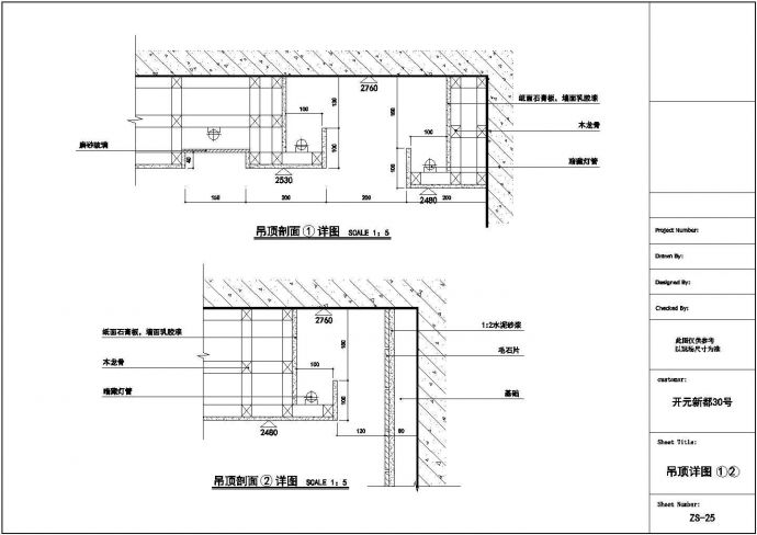 某地二层砖混结构别墅全套装饰设计施工图_图1