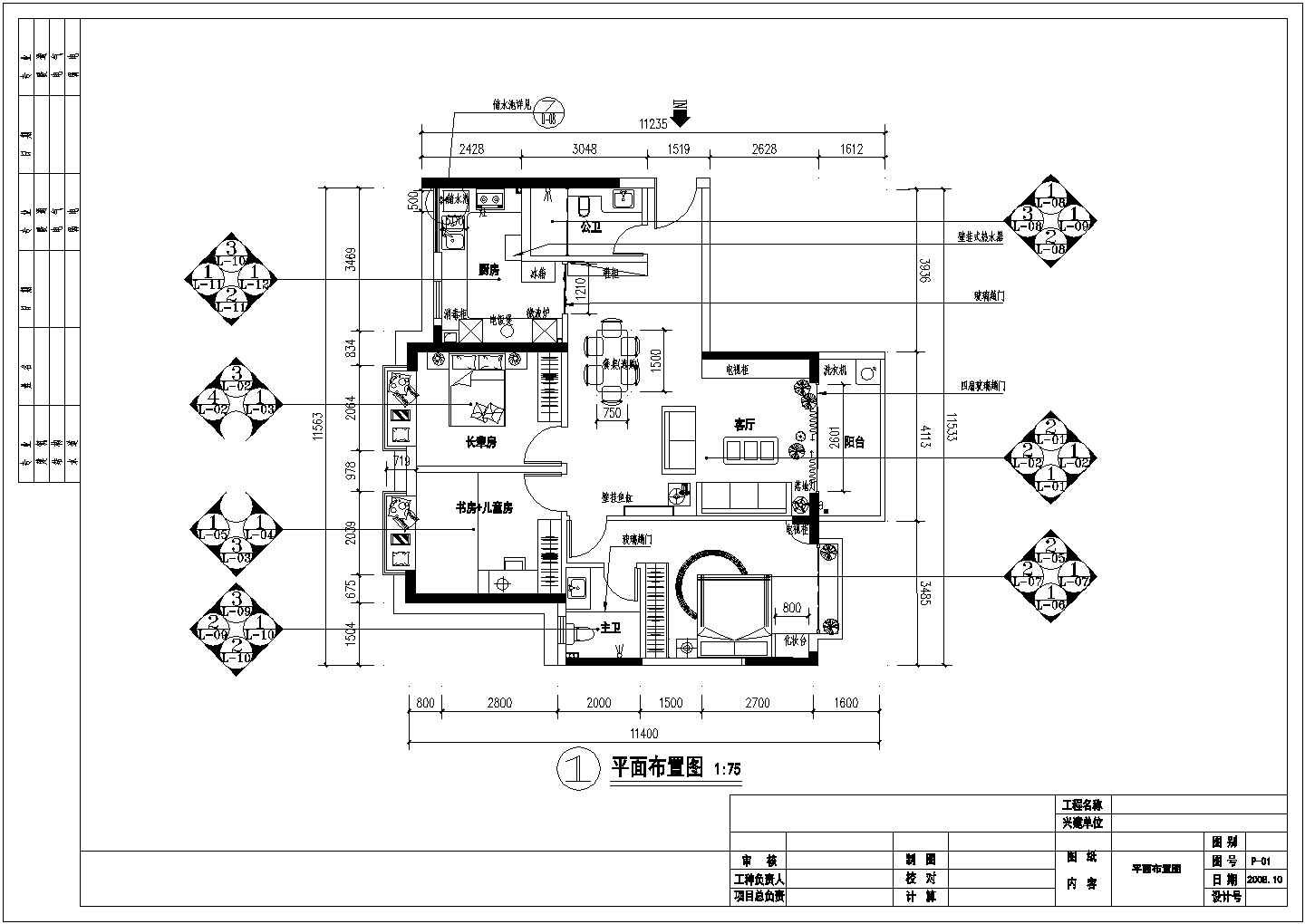 某地小区三室二厅房屋装修设计施工图
