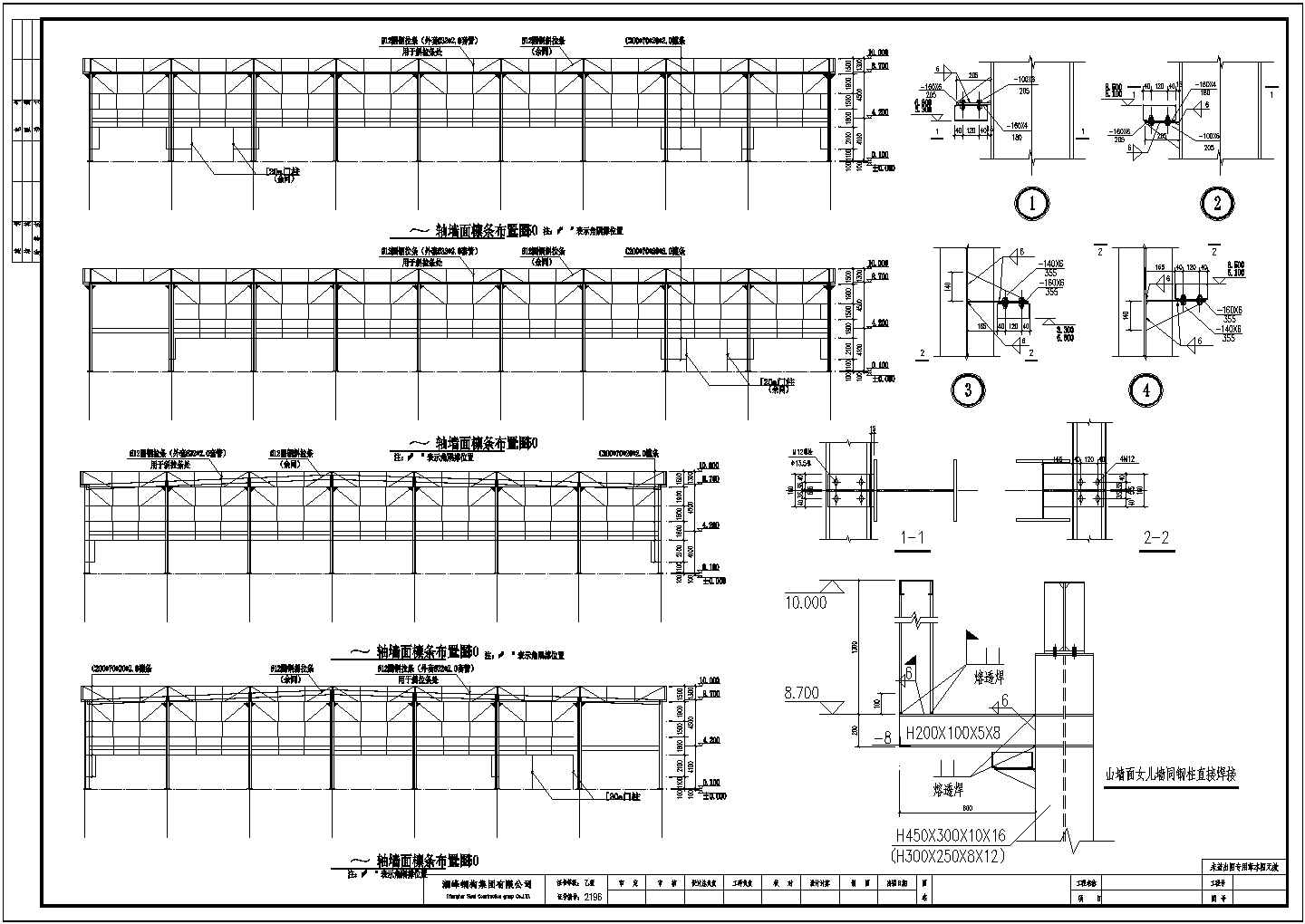 某地区电机公司2层框架钢结构cad图纸（节点详细）