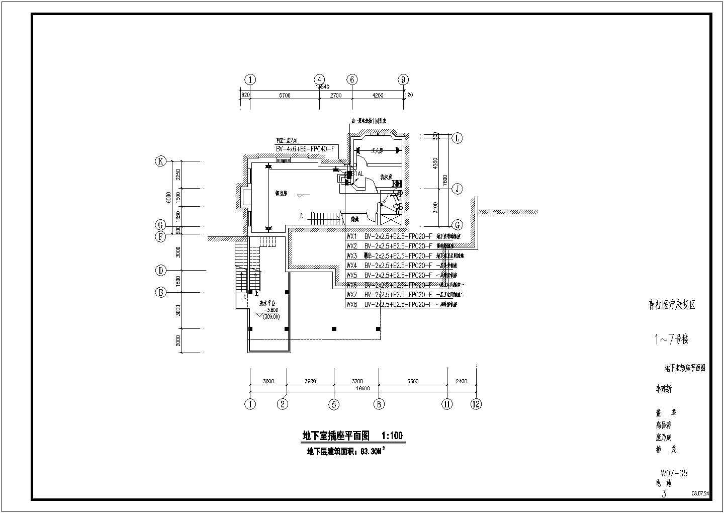 一栋带地下室的二层别墅电气设计施工图
