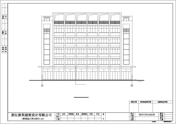 某地5层客运站办公楼建筑设计施工图_图1