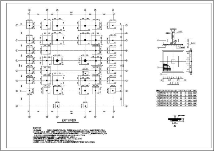 某地4层框架结构办公楼结构设计施工图_图1
