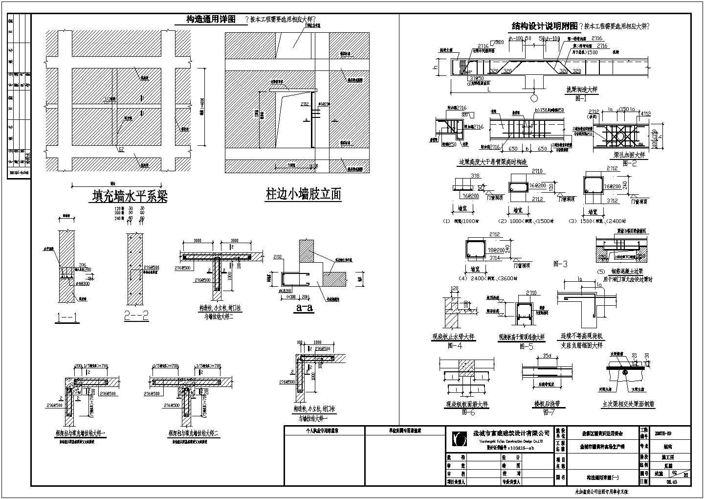 某两个小工程框架结构设计施工图纸