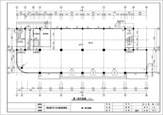 联通营业楼装饰工程建筑施工CAD设计图纸_图1
