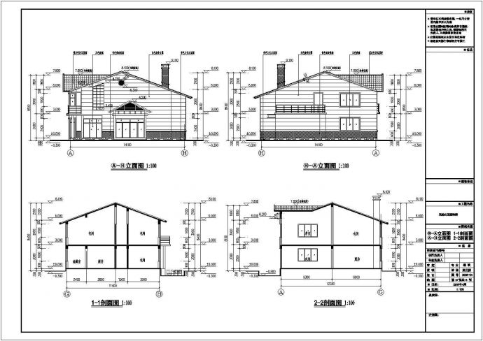 某地两层砖混结构招待所建筑设计施工图_图1