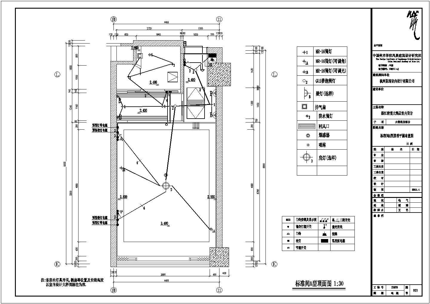 酒店客房ABCDE房型建筑施工CAD设计图纸