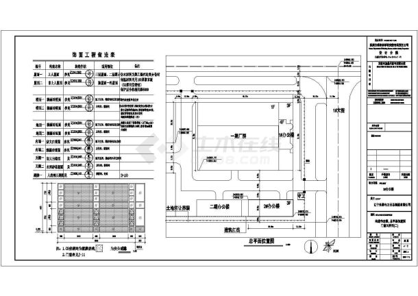 北方严寒地区节能办公楼建筑整套cad设计施工图-图一