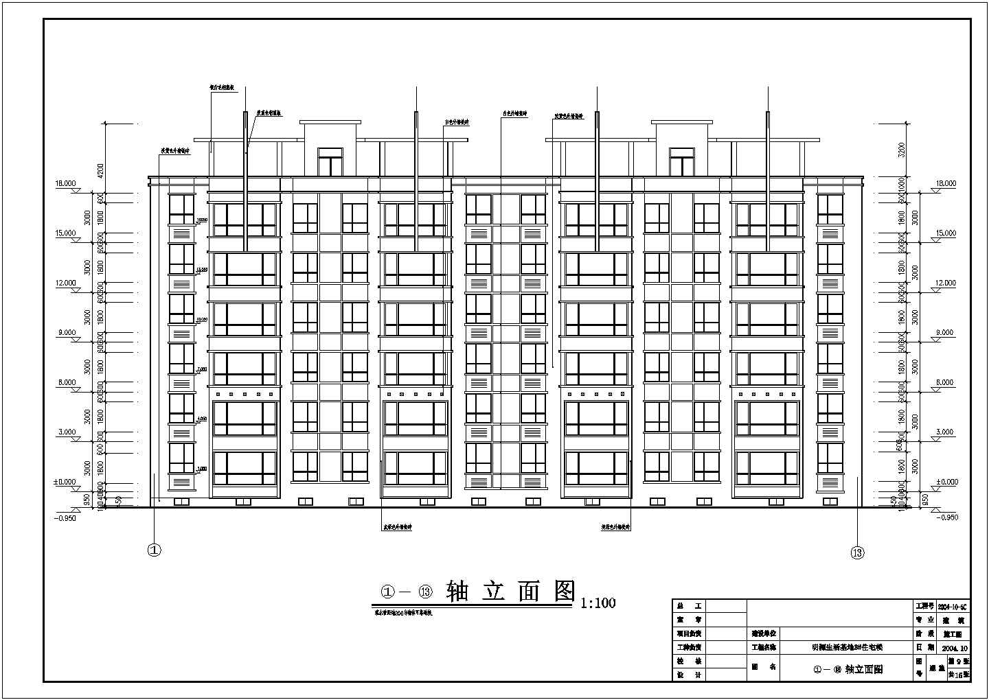 北方某地区住宅楼建筑施工设计图纸