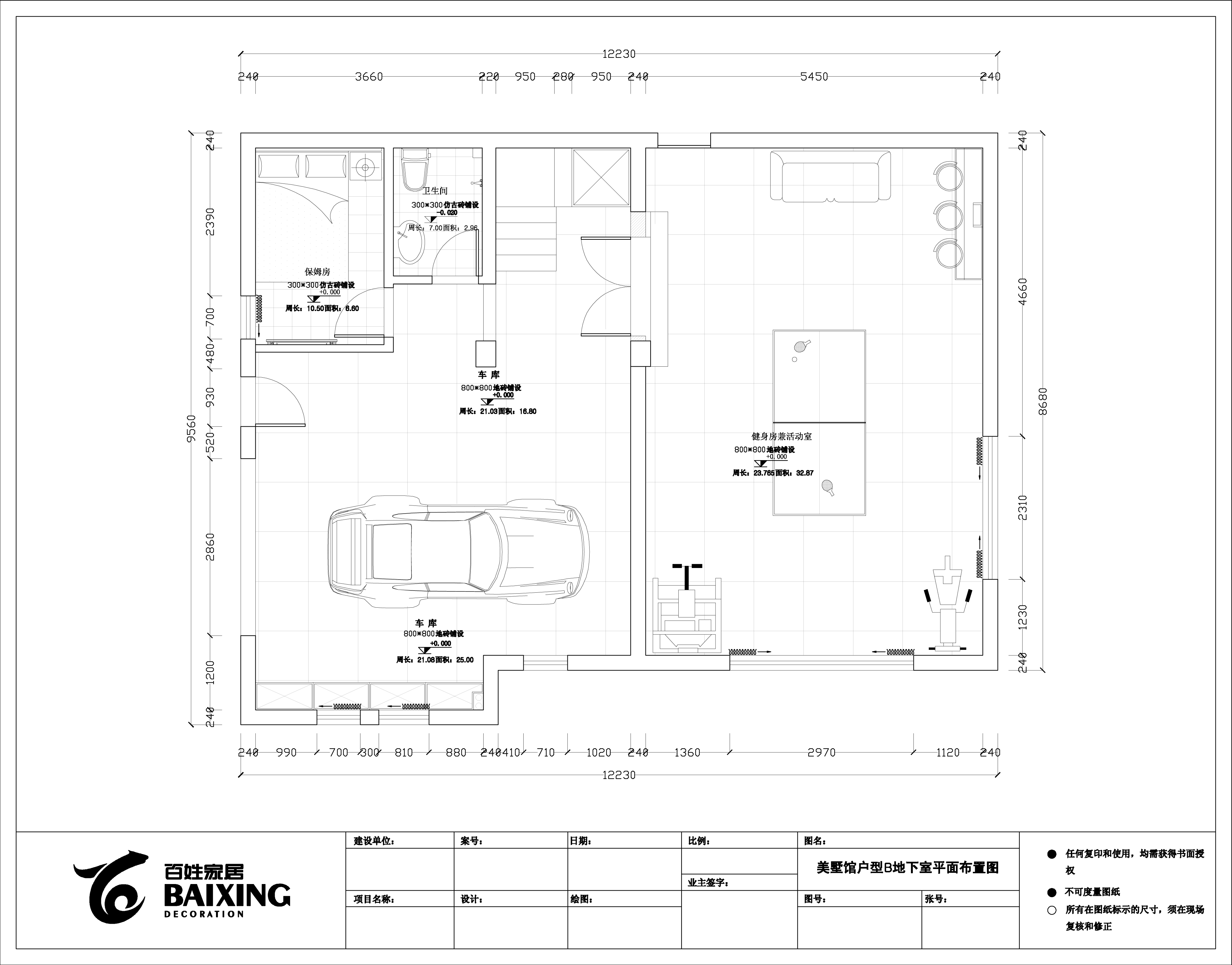某地美墅馆户B型家居装修设计施工CAD图