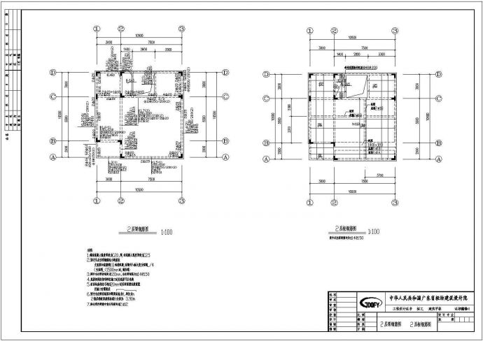 某地4层框架结构门卫室结构设计施工图_图1