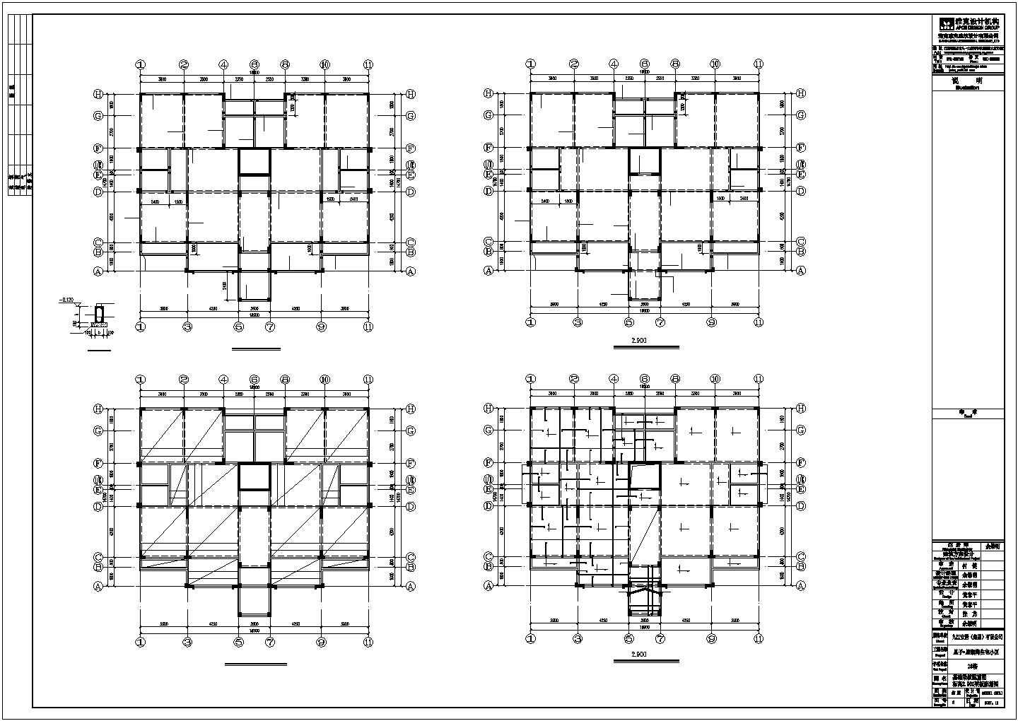 【江西】九江星子县地上12层框剪结构住宅楼建筑结构施工图