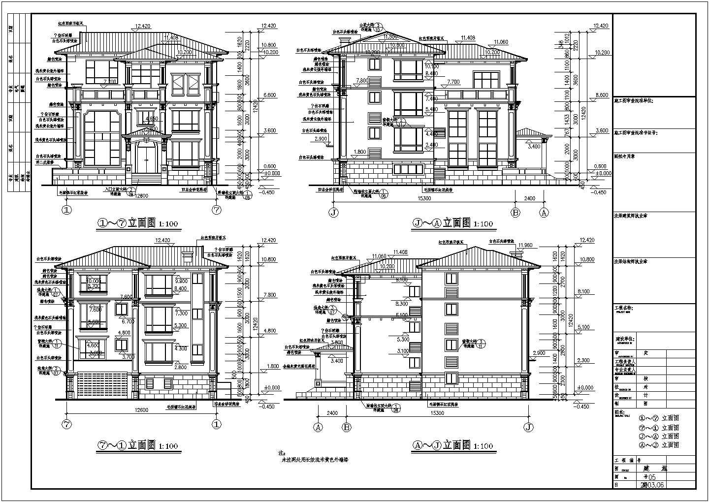 某地多层框架结构别墅建筑设计施工图