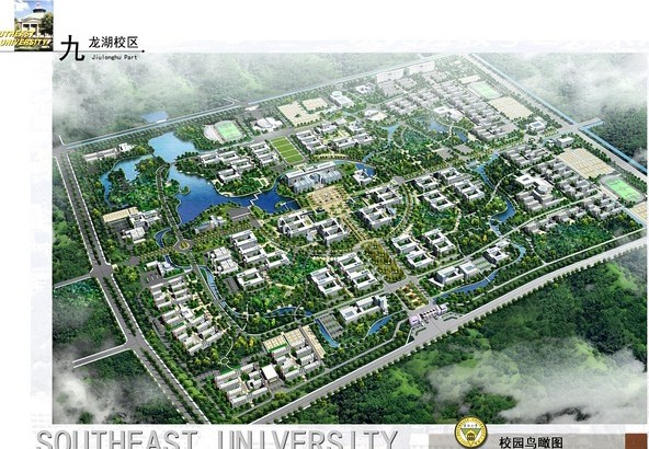 东南大学九龙湖校区规划设计方案_图1