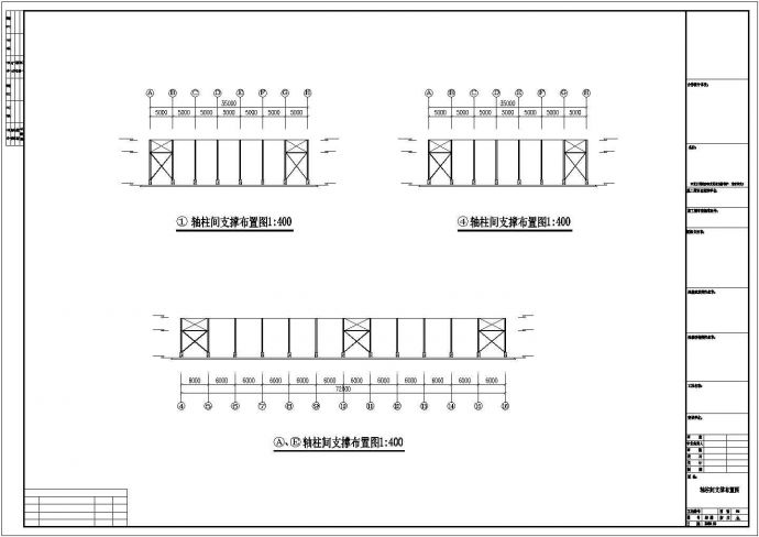 某公司钢结构厂房建筑设计CAD图纸_图1