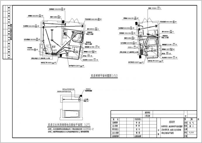 招待所电气设计方案施工全套CAD图纸_图1