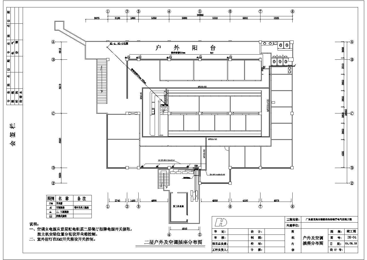 餐厅的电气设计方案及施工全套CAD图纸