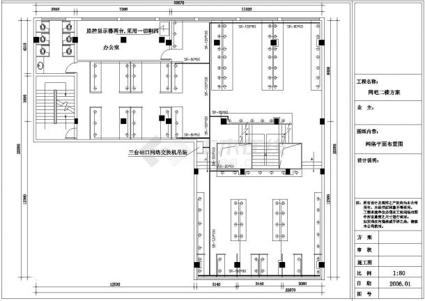 网吧强电、网络、监控设计方案施工全套CAD图纸-图二