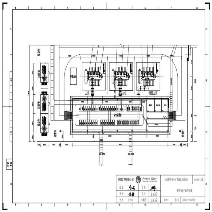 110-A1-1-D0105-03 主变压器场地平面布置图.pdf_图1
