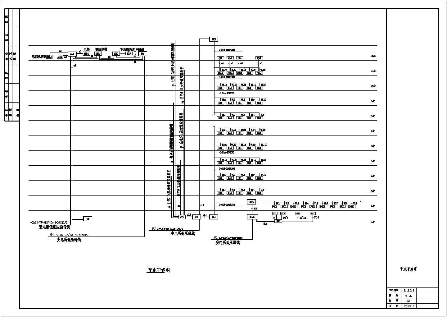 住宅楼电气系统设计方案及施工全套CAD详细图纸
