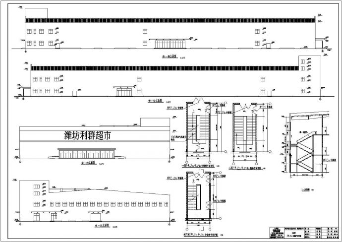 某地两层大型钢结构超市建筑设计施工图_图1
