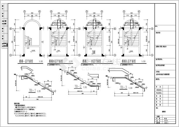6度区五层异形柱框架别墅结构施工图-图二