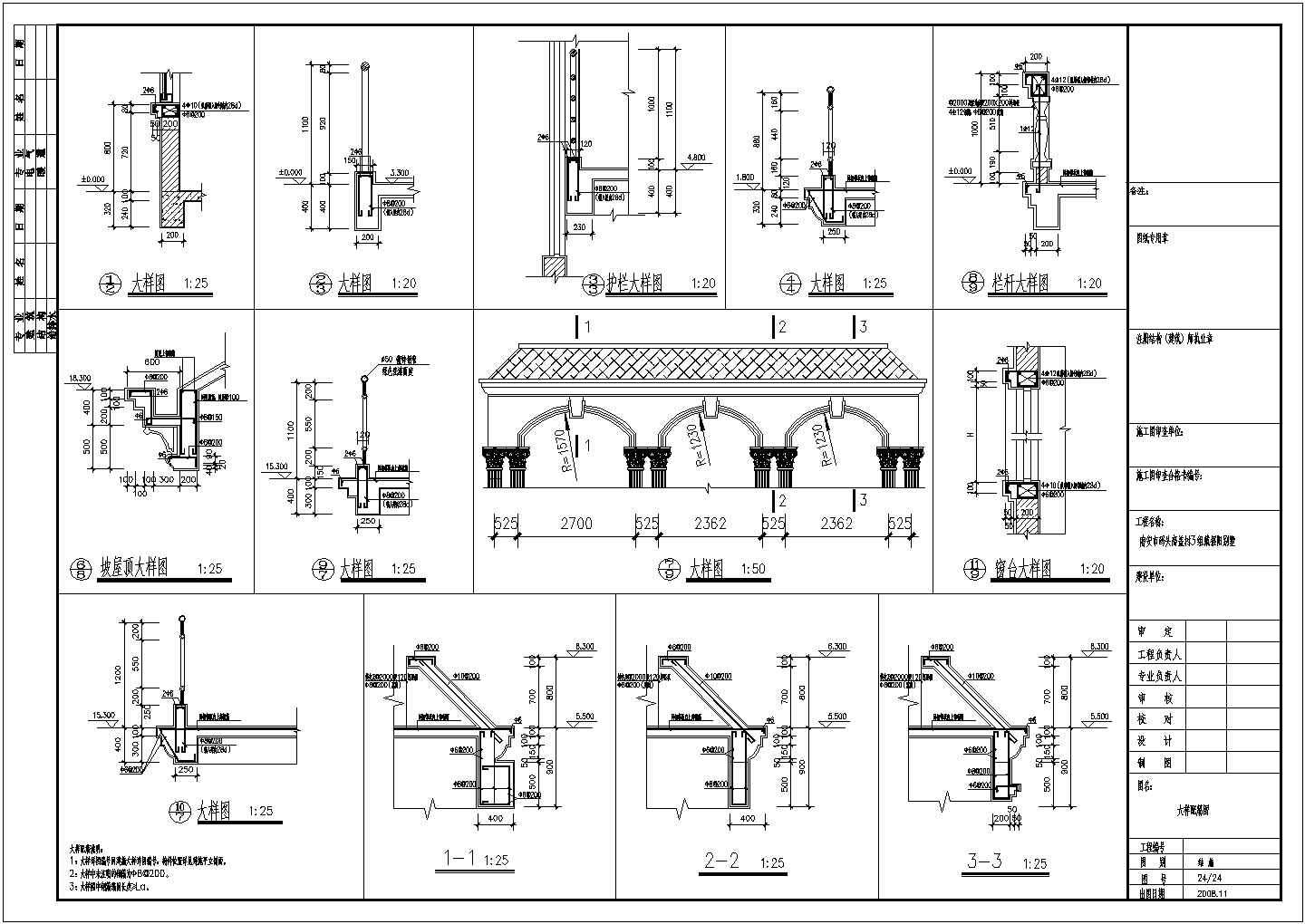 6度区五层异形柱框架别墅结构施工图