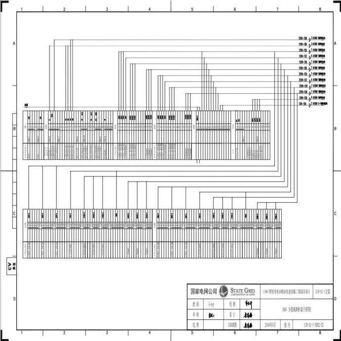 110-A1-1-D0202-32 10kV分段隔离柜端子排图1.pdf_图1