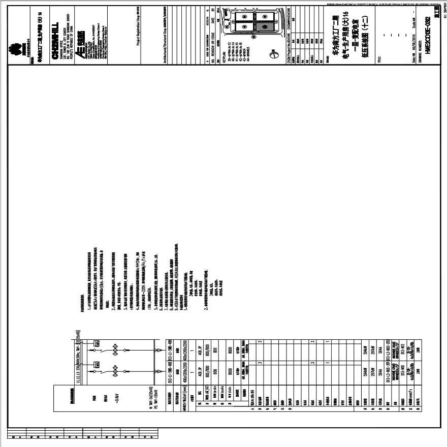 HWE2CD13E-0312电气-生产用房(大)16一层-变配电室低压系统图（十二）.PDF-图一