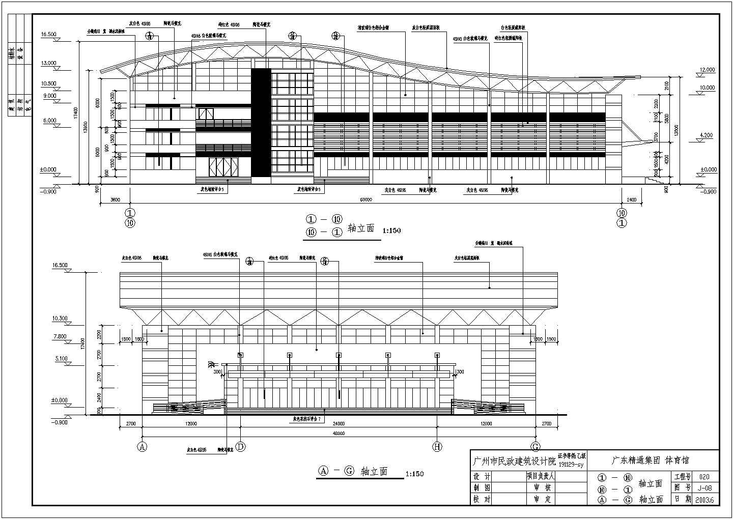 广东某多层框架结构体育馆建筑施工图纸
