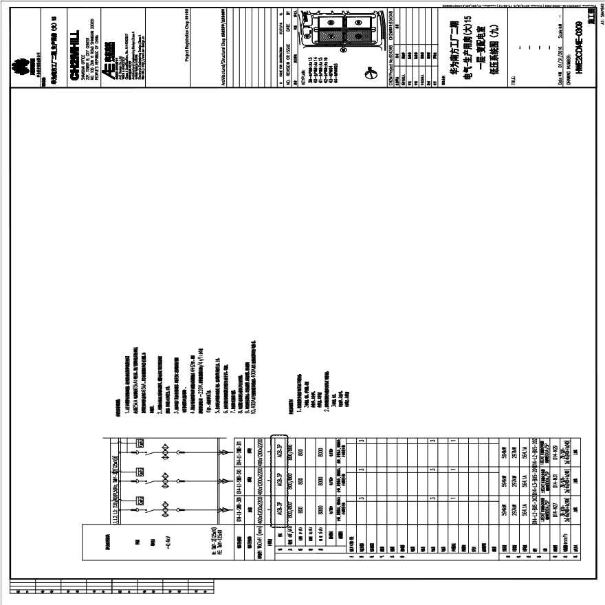 HWE2CD14E-0309电气-生产用房(大)15一层-变配电室低压系统图（九）.PDF-图一