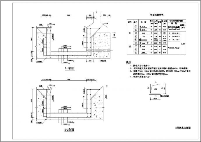 某个钢筋混凝土蓄水池CAD布置图_图1