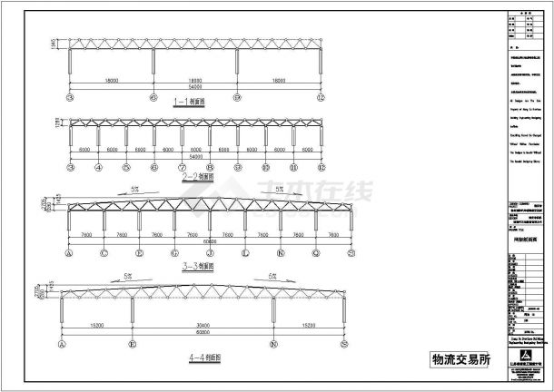 南京国际汽配基地钢结构网架结构设计施工图-图二