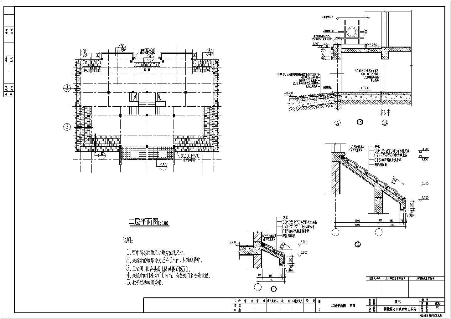 某地区双联别墅建筑施工cad图纸