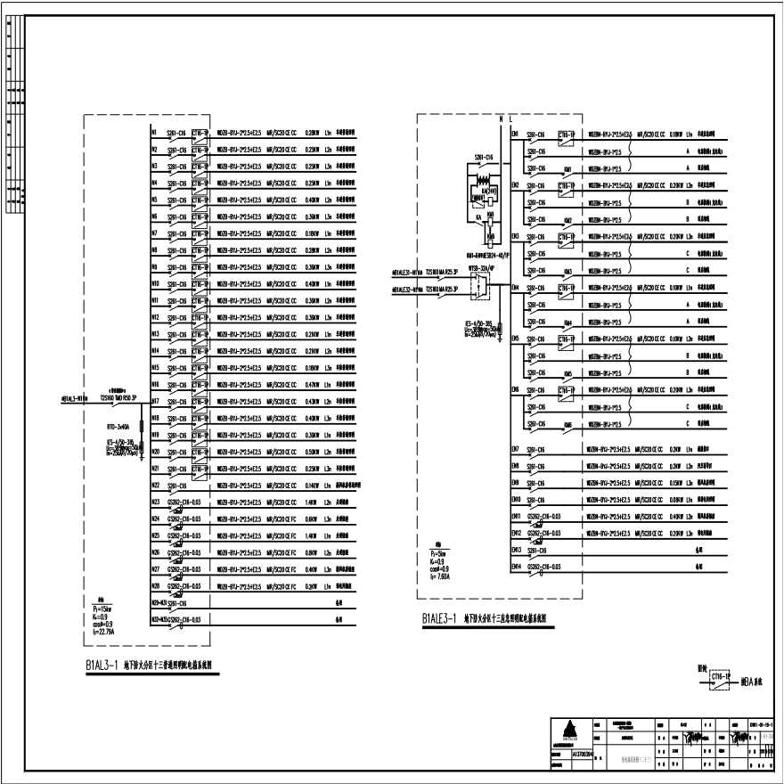配电箱系统图（二十三）.pdf-图一