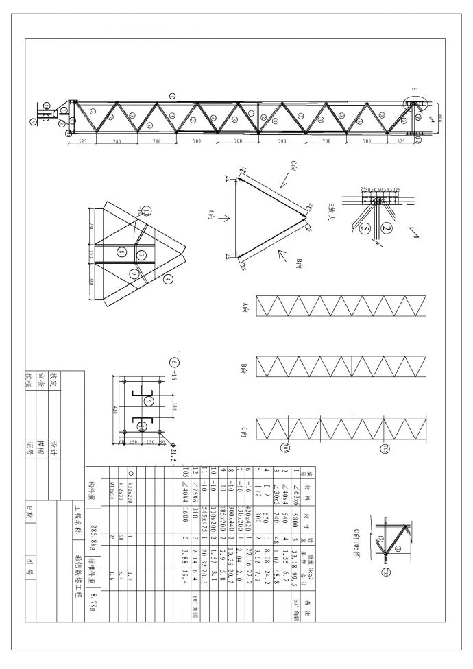 30米拉线塔结构图_图1