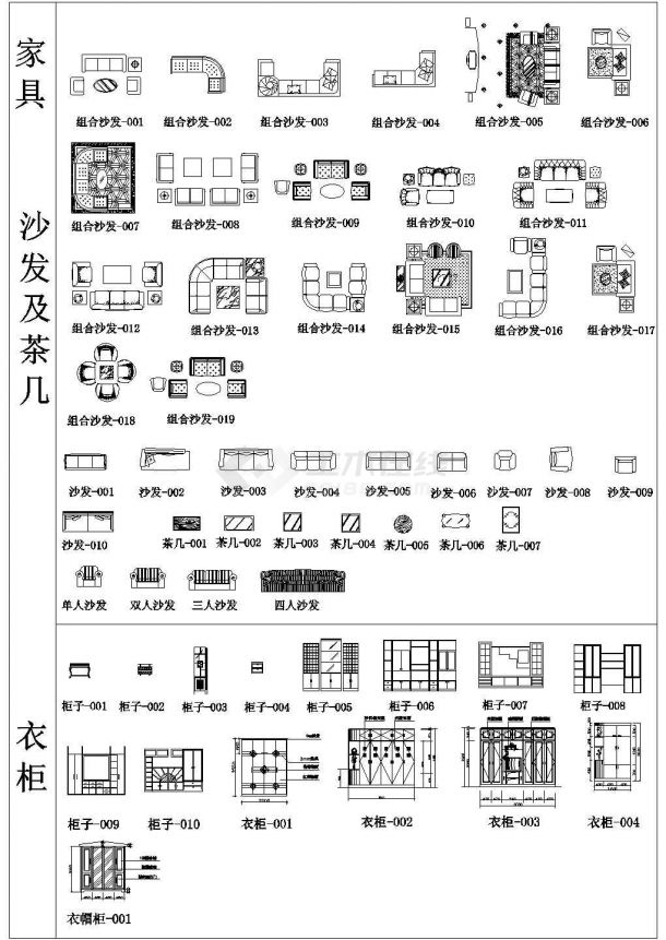 室内装修家装组合沙发cad素材图库-图二