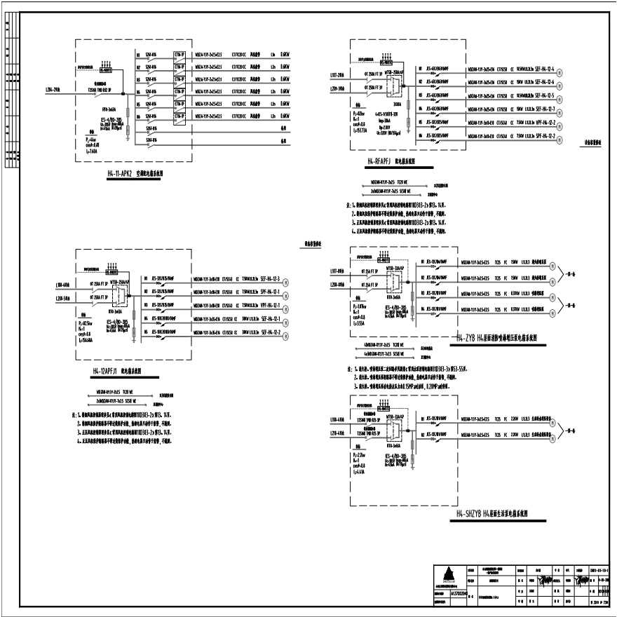 30-H4配电箱系统图（28）.pdf-图一