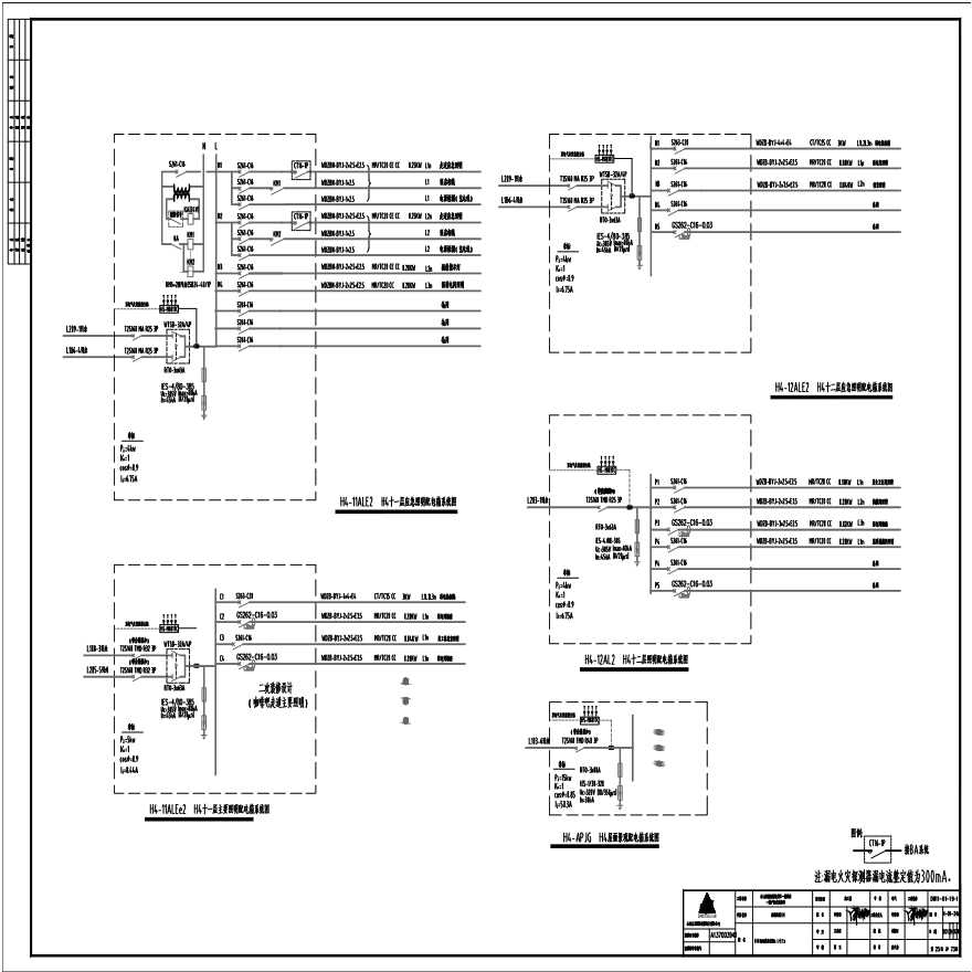 25-H4配电箱系统图（23）.pdf-图一
