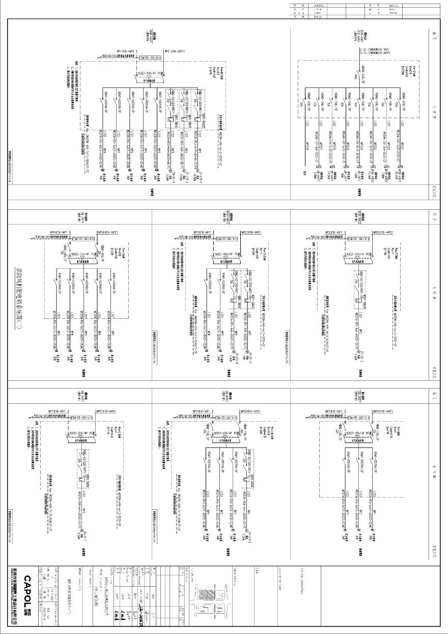 GC150195-DS-4-B021-消防风机配电箱系统图(三).pdf-图一