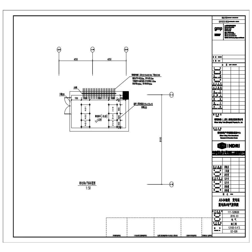 13105-S-F3-DZ-026-A3-04 地块变电站配电间 4 电气资料图.pdf-图一