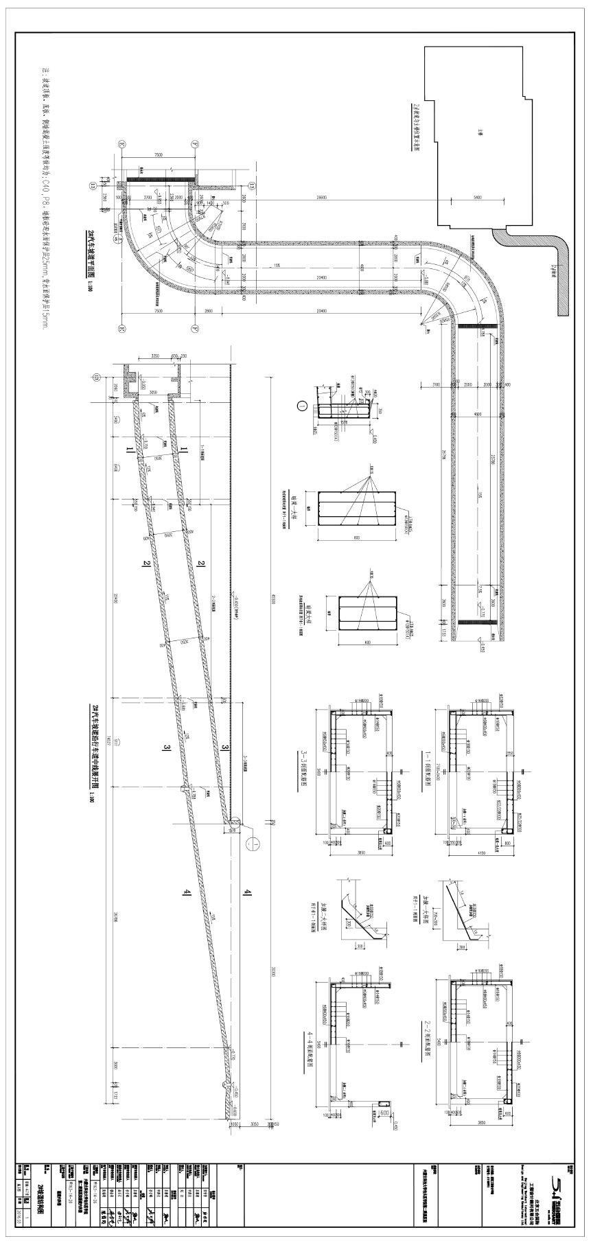 结施-47变-2#坡道结构图.pdf-图一