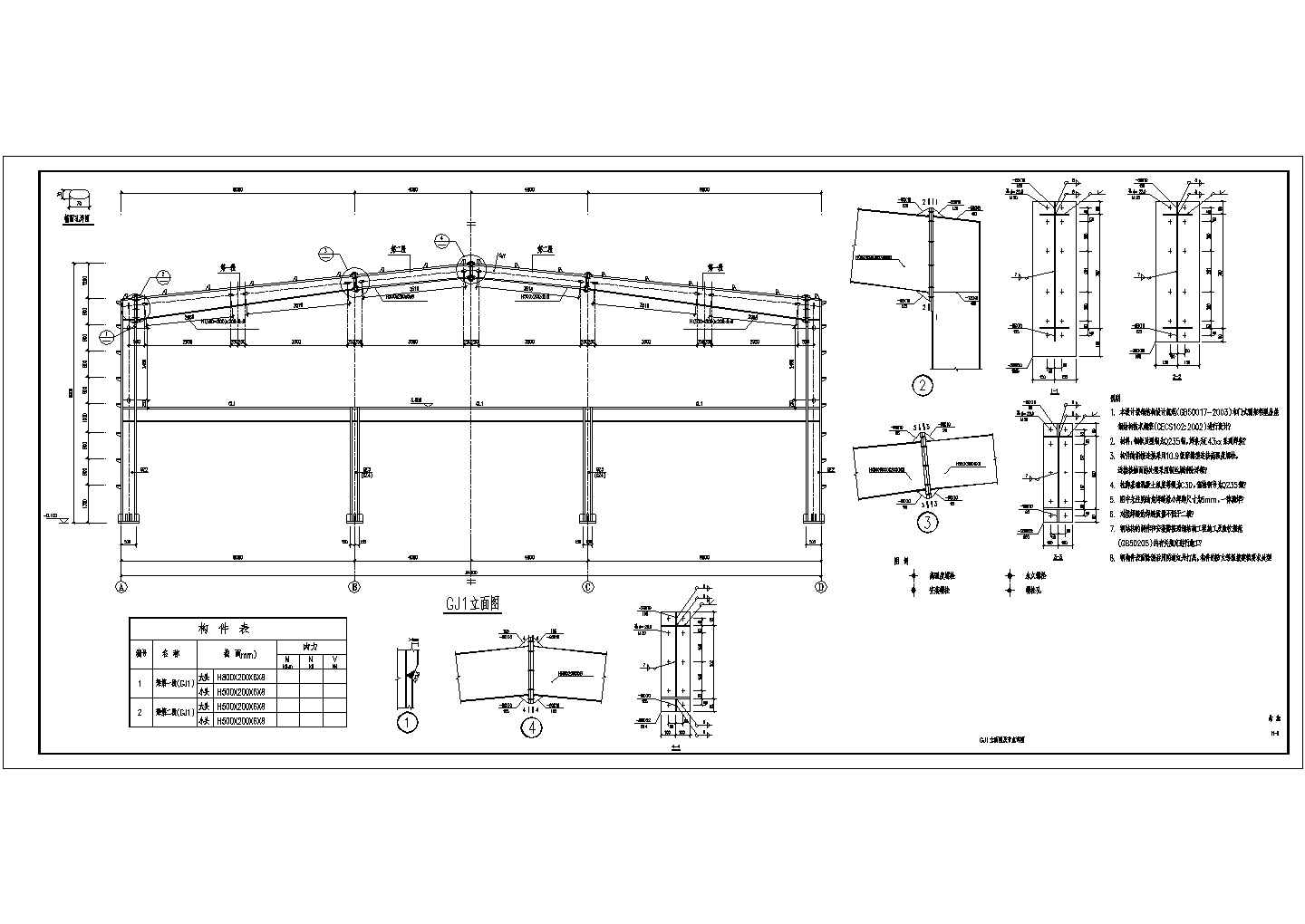 某地区24米跨两层钢结构厂房施工图